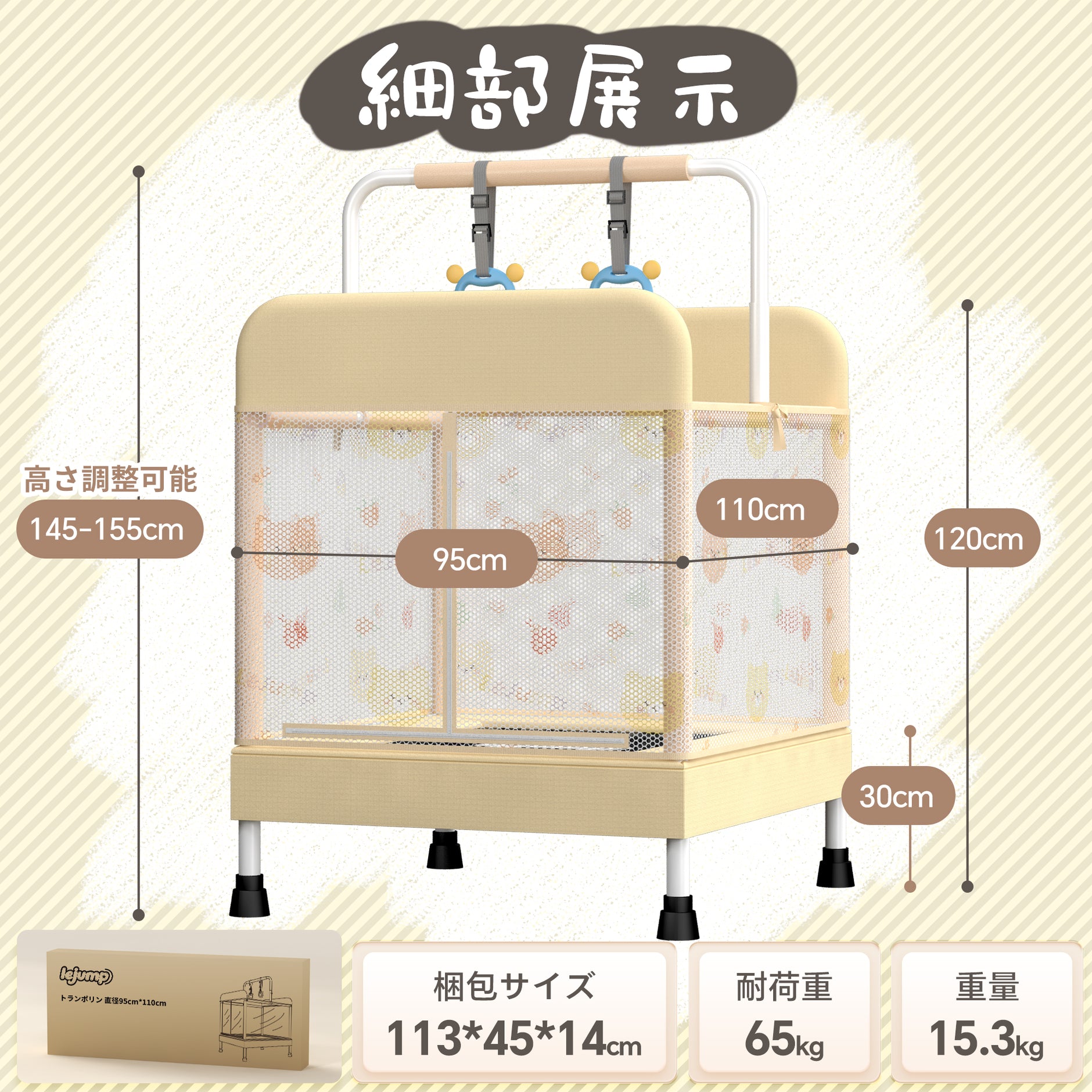 遊園物語 – レジャンプ トランポリン