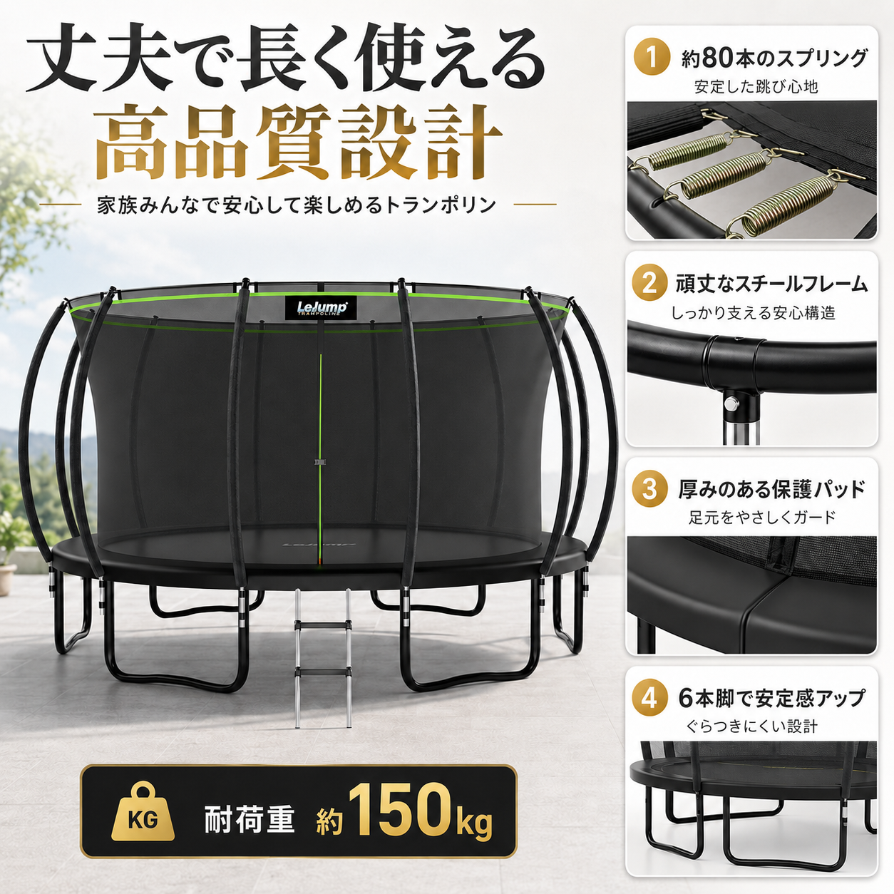 LeJump 屋外・スプリング式 トランポリン 427cm – レジャンプ トランポリン