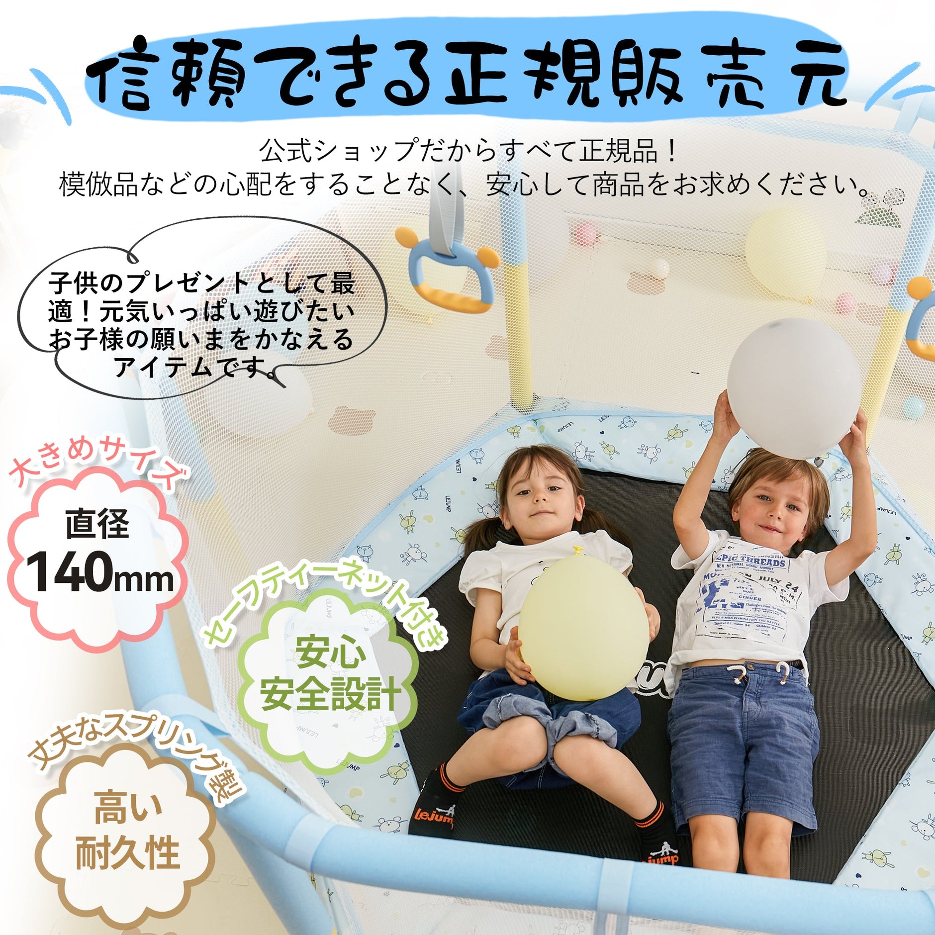 商品 – レジャンプ トランポリン