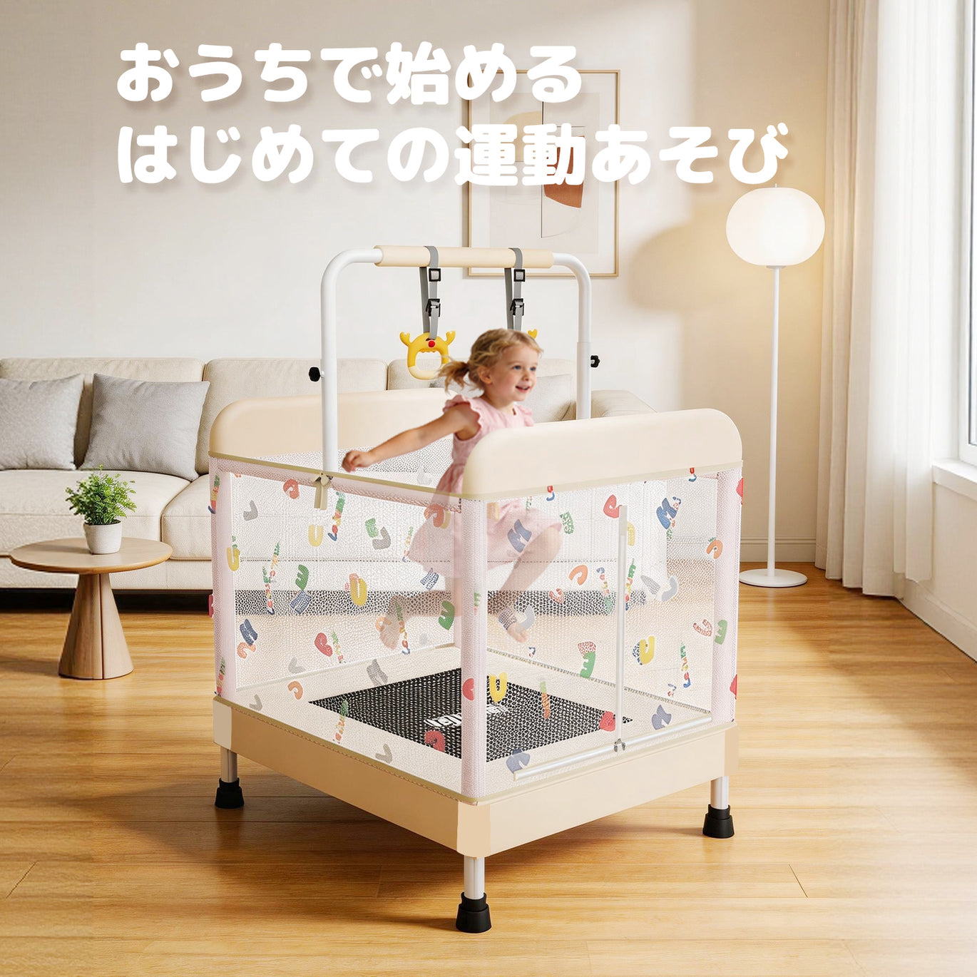 室内用トランポリン – レジャンプ トランポリン