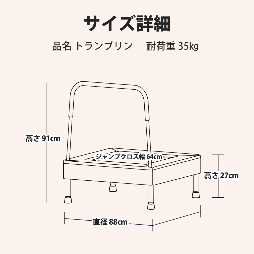 LEJUMP 子供用トランポリン 手すり付き 直径85*高さ85cm 静音設計 耐荷重35KG 室内&室外 安定 丈夫 家庭用 お庭で遊園地気分  天気に影響されず 耐衝撃性 高耐久性 高弾性 美脚 衝撃吸収 エクササイズ トレーニング 滑り止め ダイエット 運動不足解消 組み立て簡単