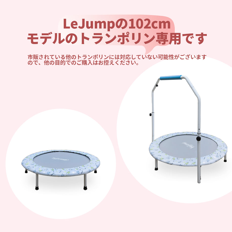 室内用トランポリン – レジャンプ トランポリン