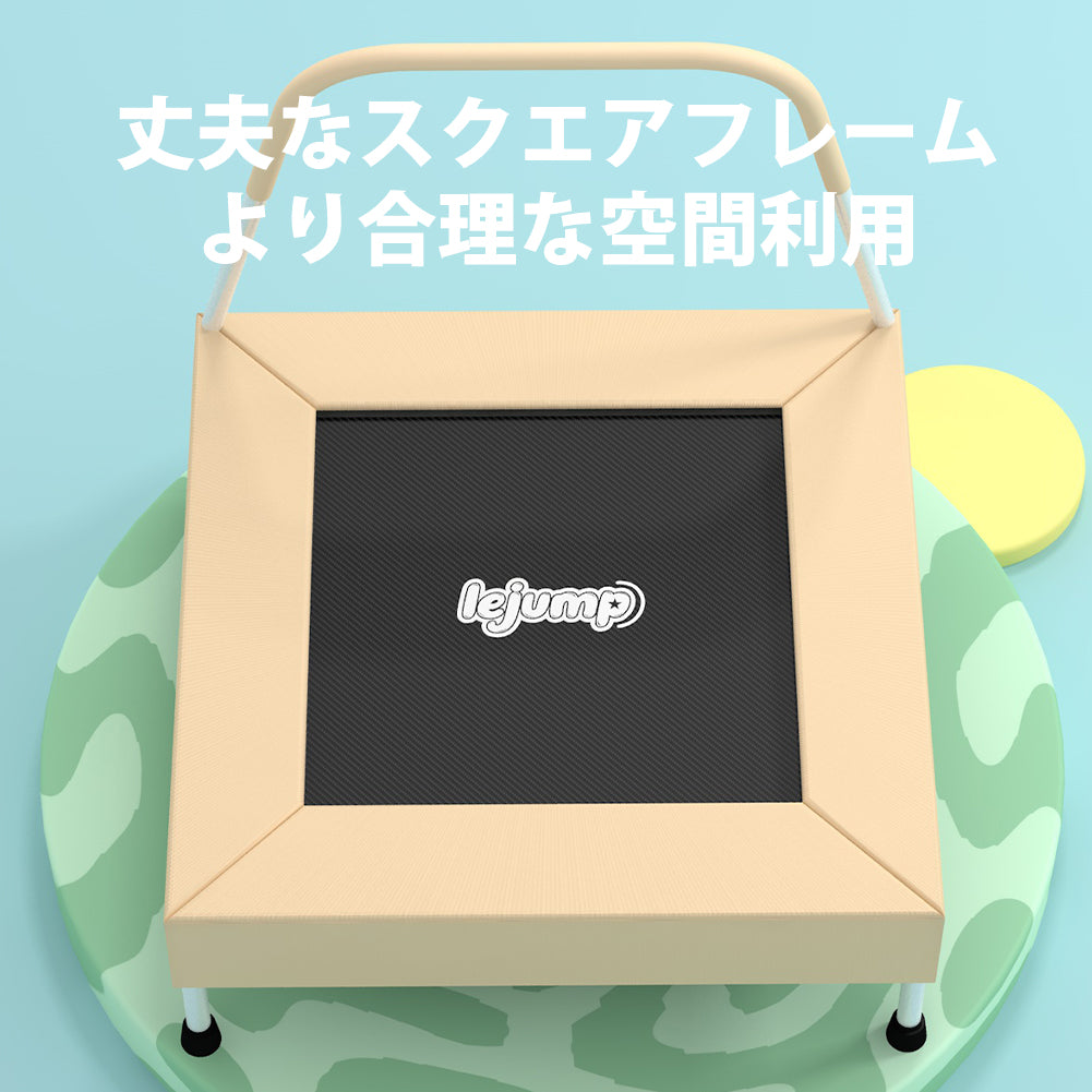 LEJUMP 子供用トランポリン 手すり付き 直径85*高さ85cm 静音設計 耐荷重35KG 室内&室外 安定 丈夫 家庭用 お庭で遊園地気分  天気に影響されず 耐衝撃性 高耐久性 高弾性 美脚 衝撃吸収 エクササイズ トレーニング 滑り止め ダイエット 運動不足解消 組み立て簡単