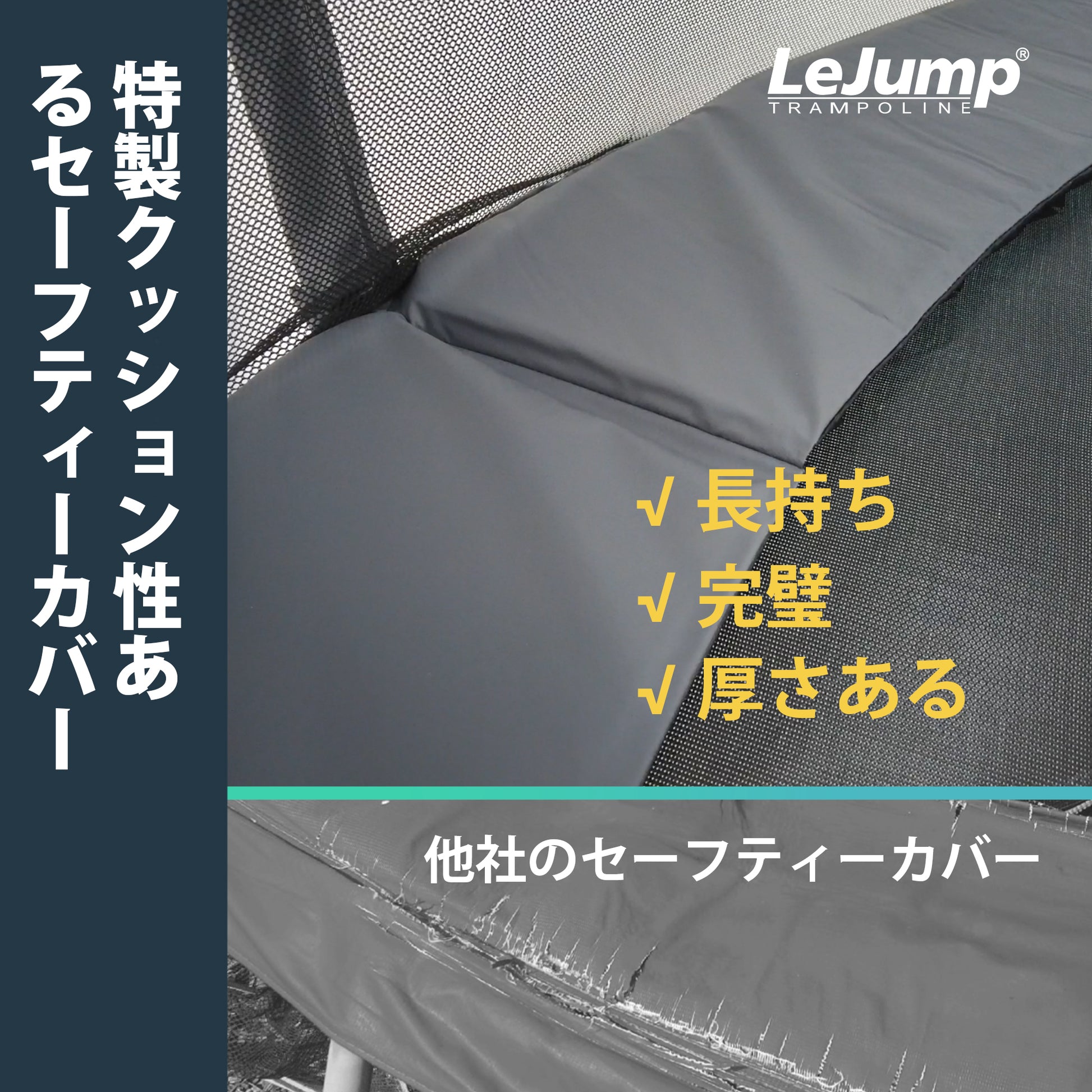 LeJump 直径366cm 12FT トランポリン 屋外 大型 大人 子供用